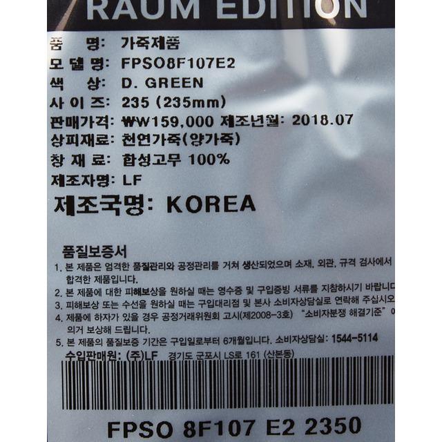 [요피] 딥그린 양가죽 플랫슈즈(굽높이: 1cm) FPSO8F107E2 - 사는 게 즐겁다! 롯데닷컴