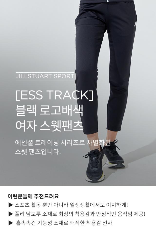 Jillstuart Sport Ess Track Pants 블랙 로고배색 여자 스웻 팬츠