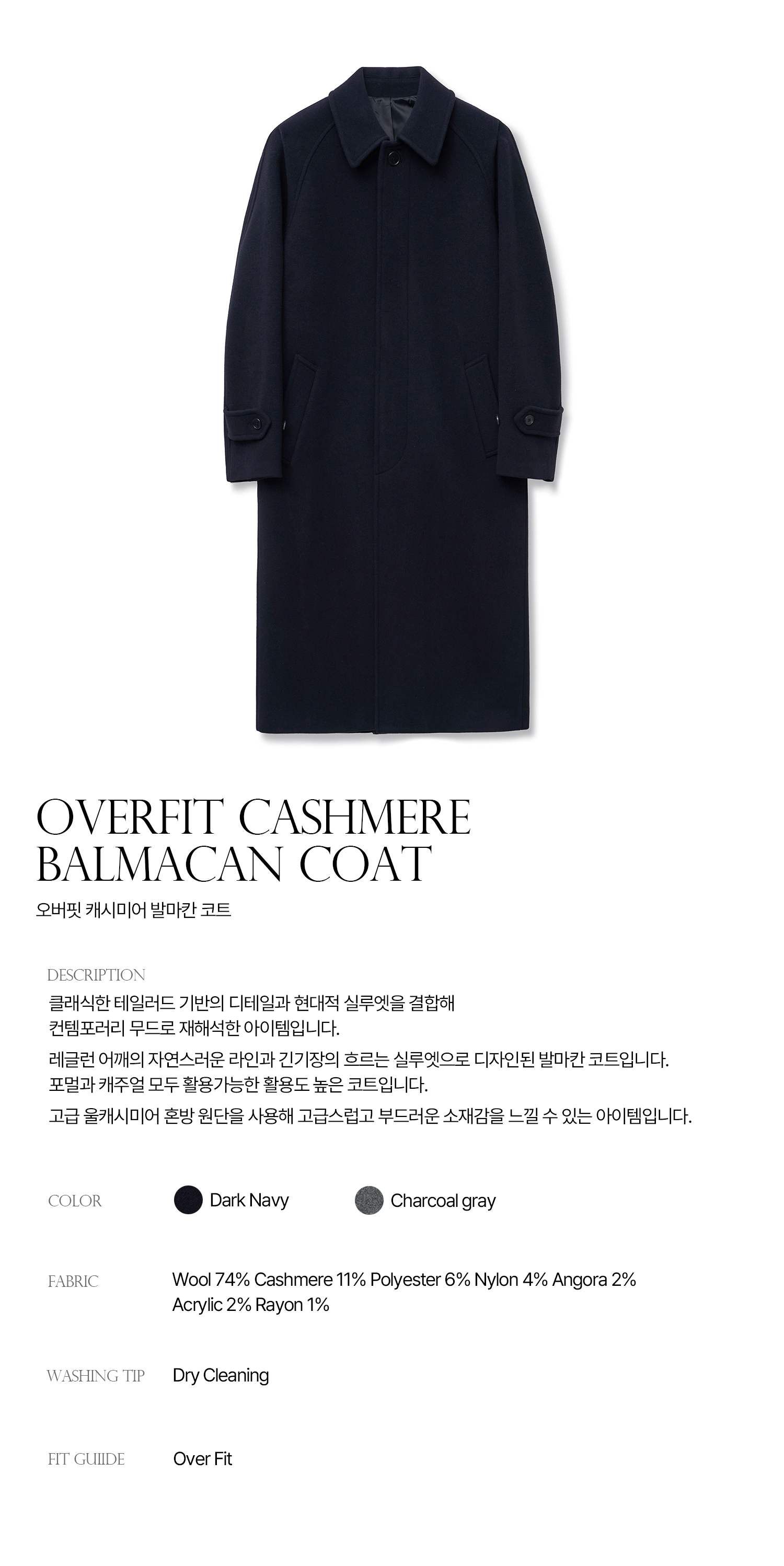 MUSINSA | TNGT Dark Navy Overfit Cashmere Balmacaan Coat