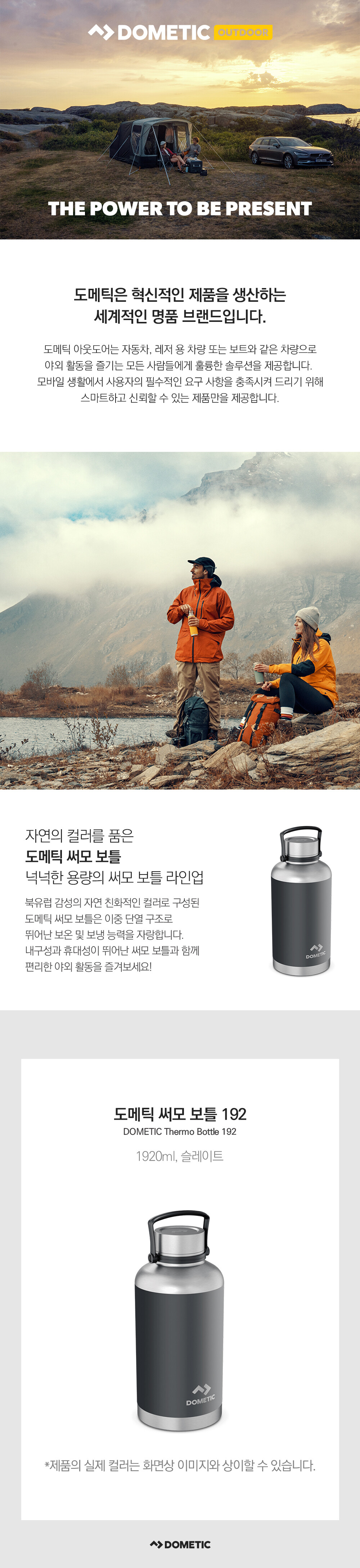 Dometic Thermo Bottle 192